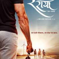 Re Raya Marathi Movie Teaser