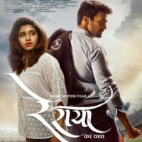 Re Raya Marathi Movie Trailer