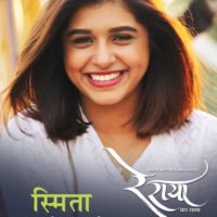 Sanskruti Balgude Re Raya Marathi Movie