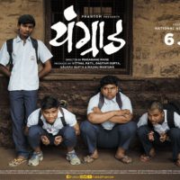 Youngrad Marathi Movie