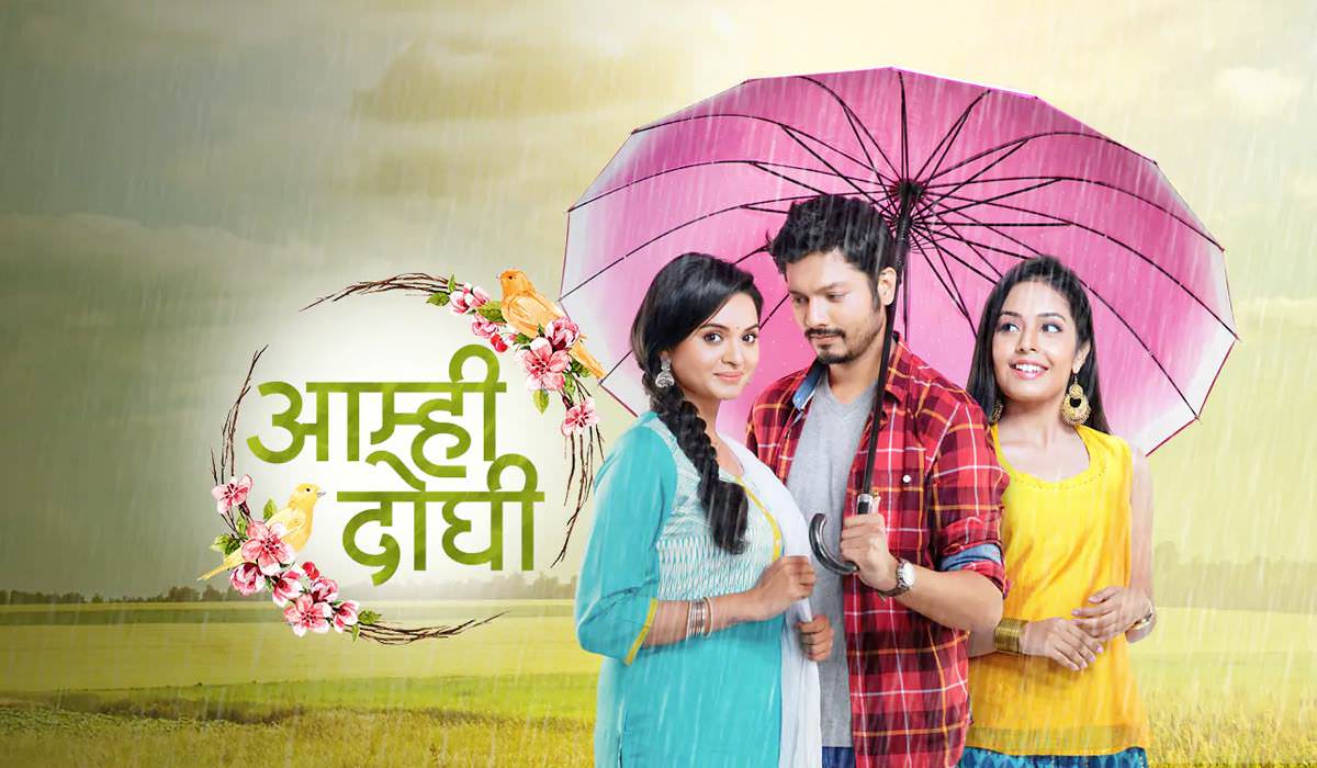 Aamhi Doghi – Zee Yuva Serial