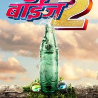 Boyz 2 Marathi Movie Teaser