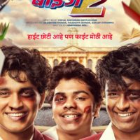 Boyz 2 Marathi Movie Trailer