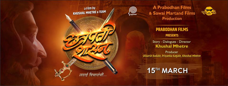 Chatrapati Shasan Marathi Movie