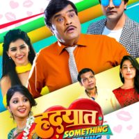 Hrudayat Something Marathi Movie Poster