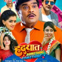 Hrudayat Something Something Marathi Movie Poster