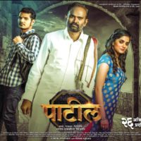 Patil Marathi Movie