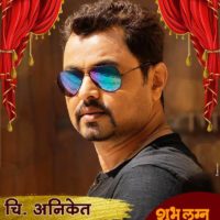 Subodh Bhave as Aniket - Shubh Lagna Savdhan