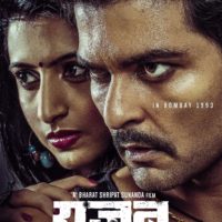 Rajan Marathi Movie Poster