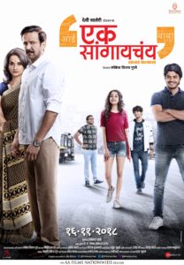 Ek Sangaychay Marathi Movie Poster