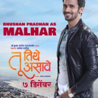 Bhushan Pradhan Tu Tithe Asave Marathi Movie