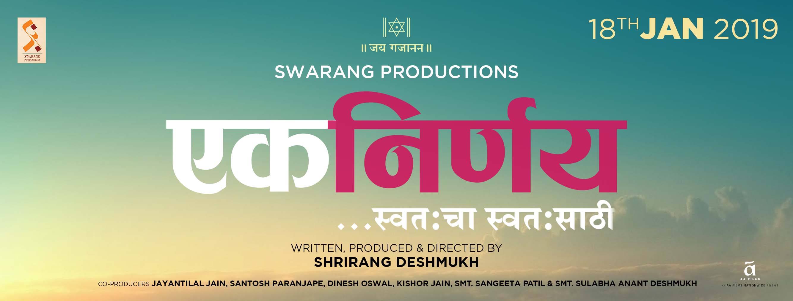 Ek Nirnay Marathi Movie