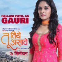 Pallavi Patil Tu Tithe Asave Marathi Movie