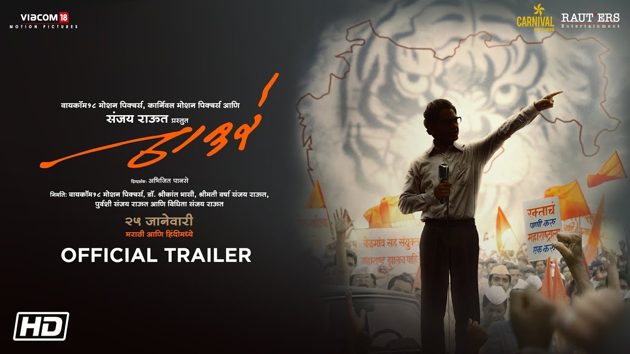 Thackeray Trailer Marathi