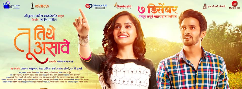 Tu Tithe Asave Marathi Movie