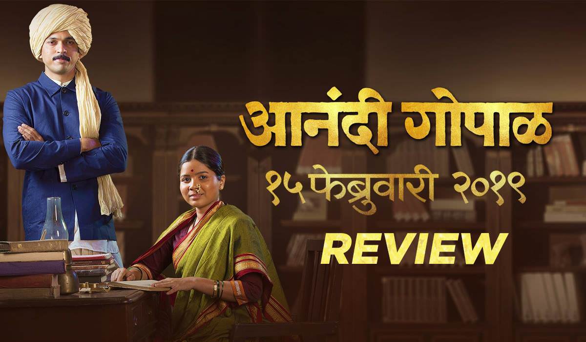 Aanandi Gopal Review