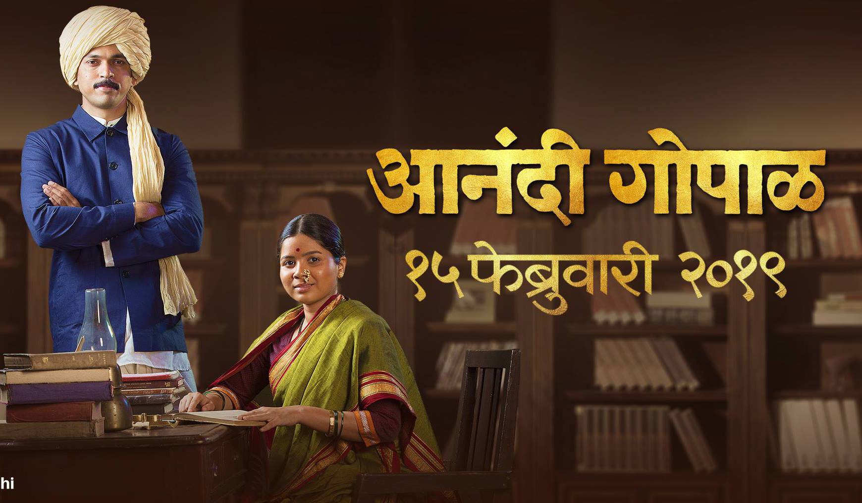 Anandi Gopal Marathi Movie