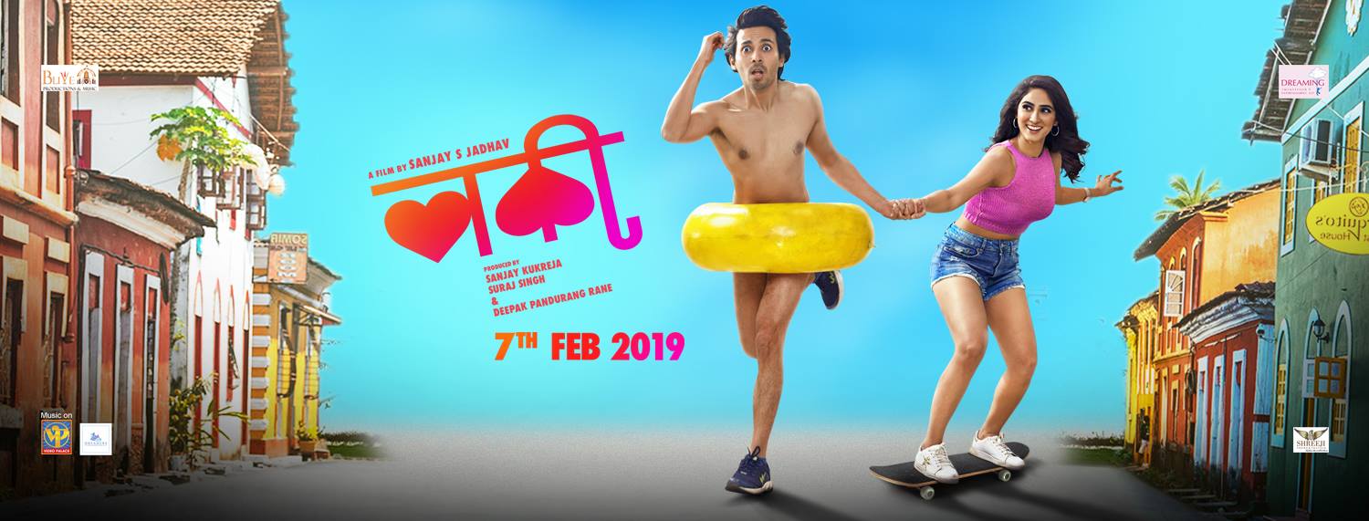 Lucky Marathi Movie