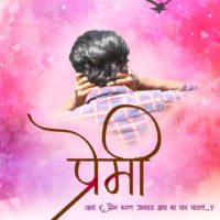 Premi Marathi Movie Poster