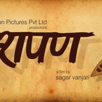 Rapan Marathi Movie Poster