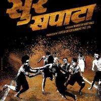 Sur Sapata Marathi Movie Trailer