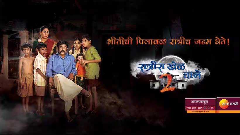 Ratris Khel Chale 2 – Zee Marathi Serial