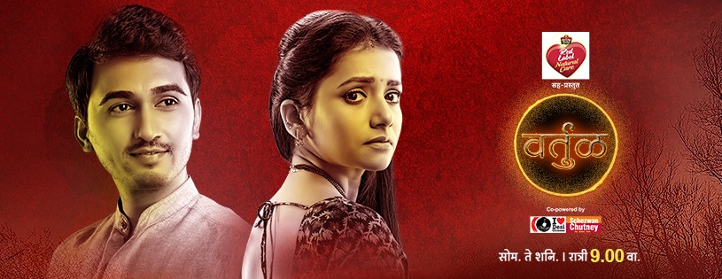 Vartul – Zee Yuva Serial