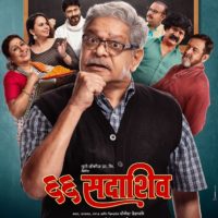 66 Sadashiv Marathi Movie Poster