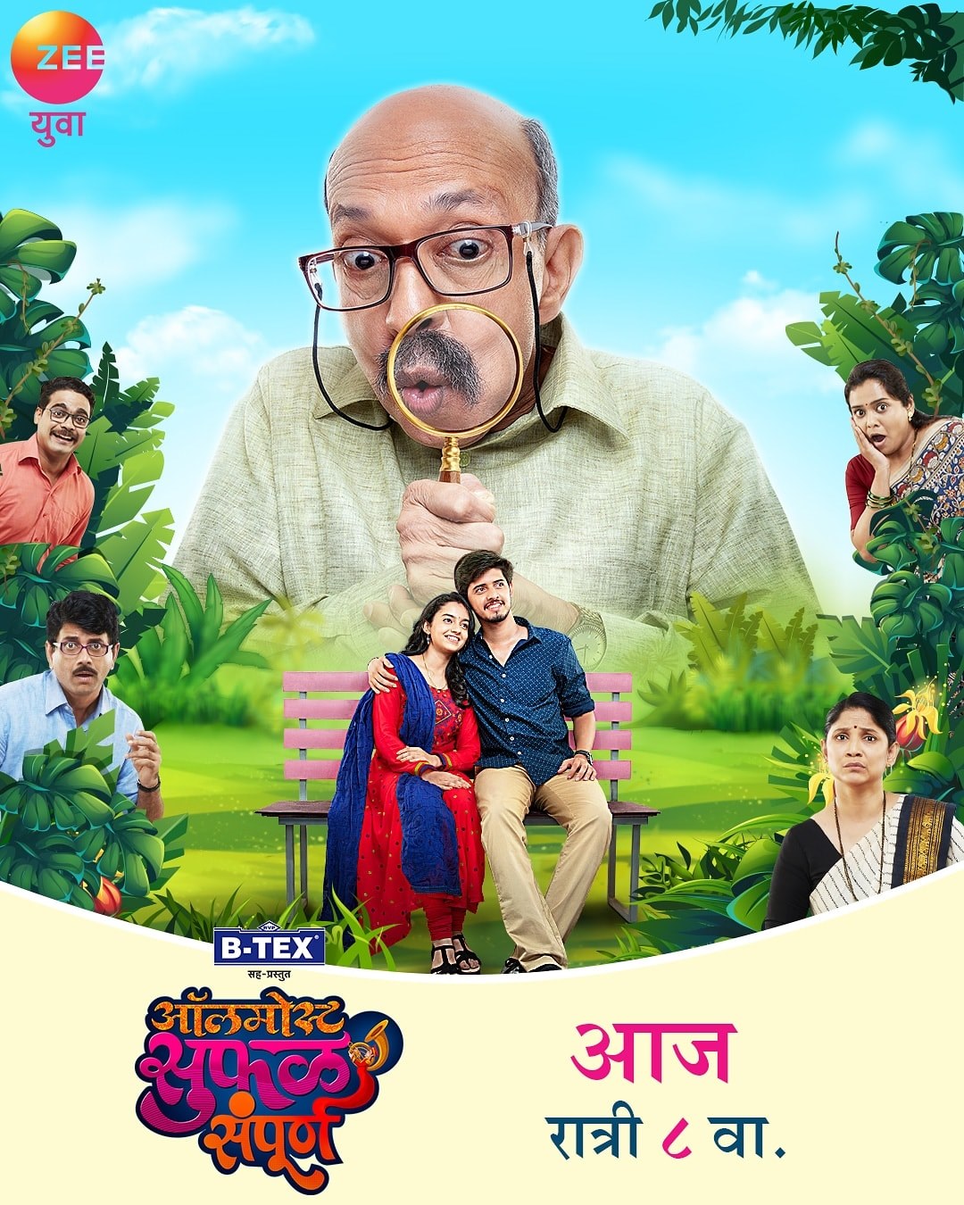 Almost Sufal Sampurna – Zee Yuva Marathi Serial