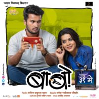 Amol Kagne & Mungekar Pratiksha - Babo Movie