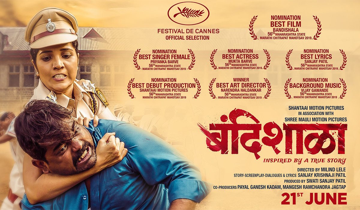 Bandhishala Marathi Movie