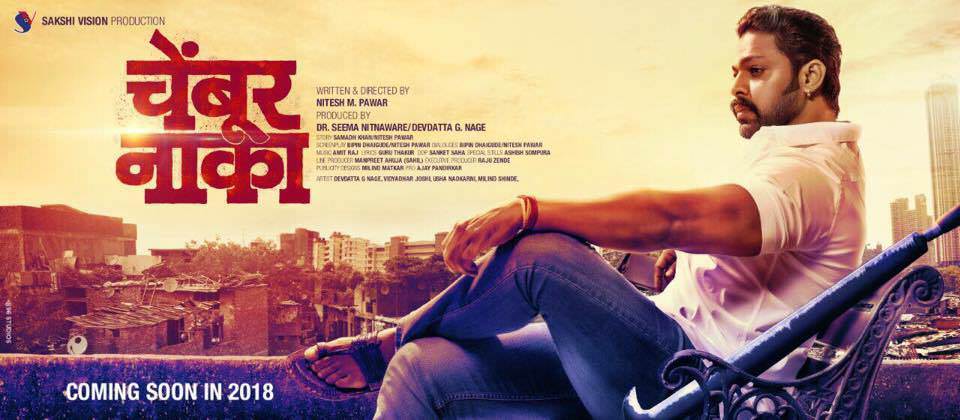 Chembur Naka Marathi Movie Poster