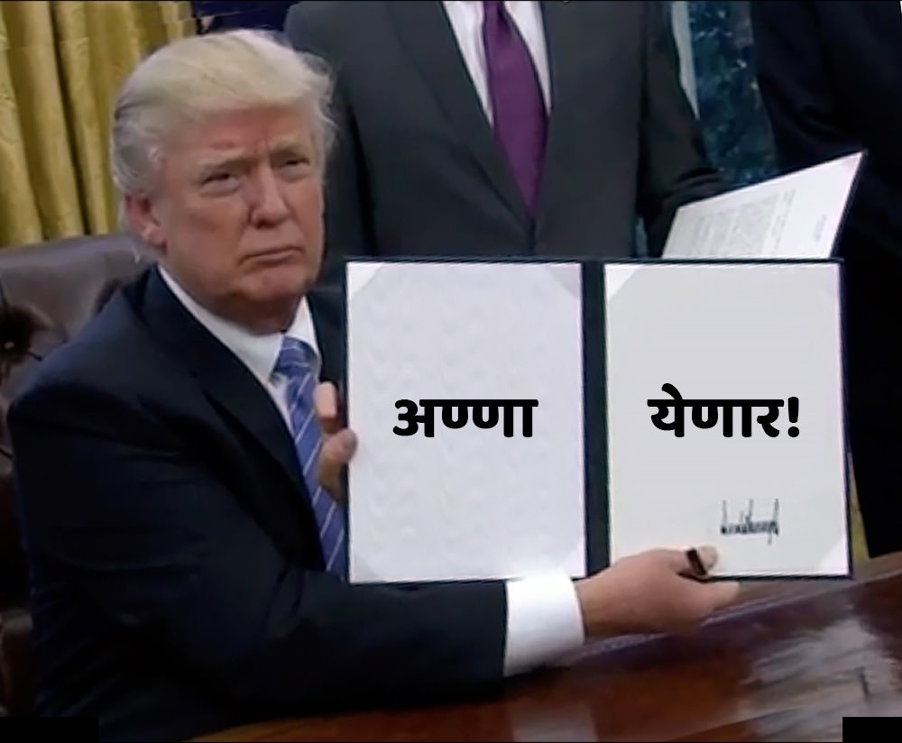 Donald Trump Anna Yenar Marathi Memes