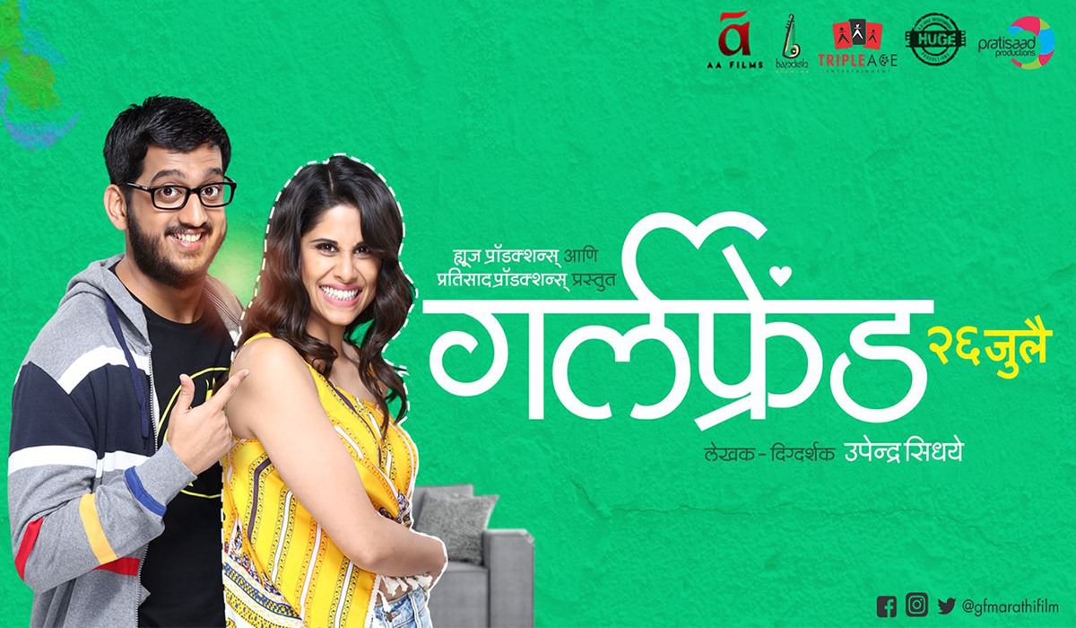 Girlfriend Marathi Movie