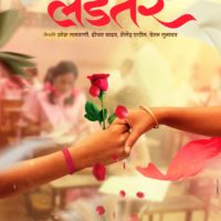 Ladtar Marathi Movie Poster