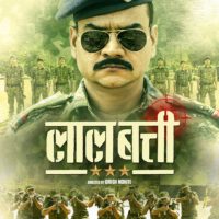 Lalbatti Marathi Movie Poster