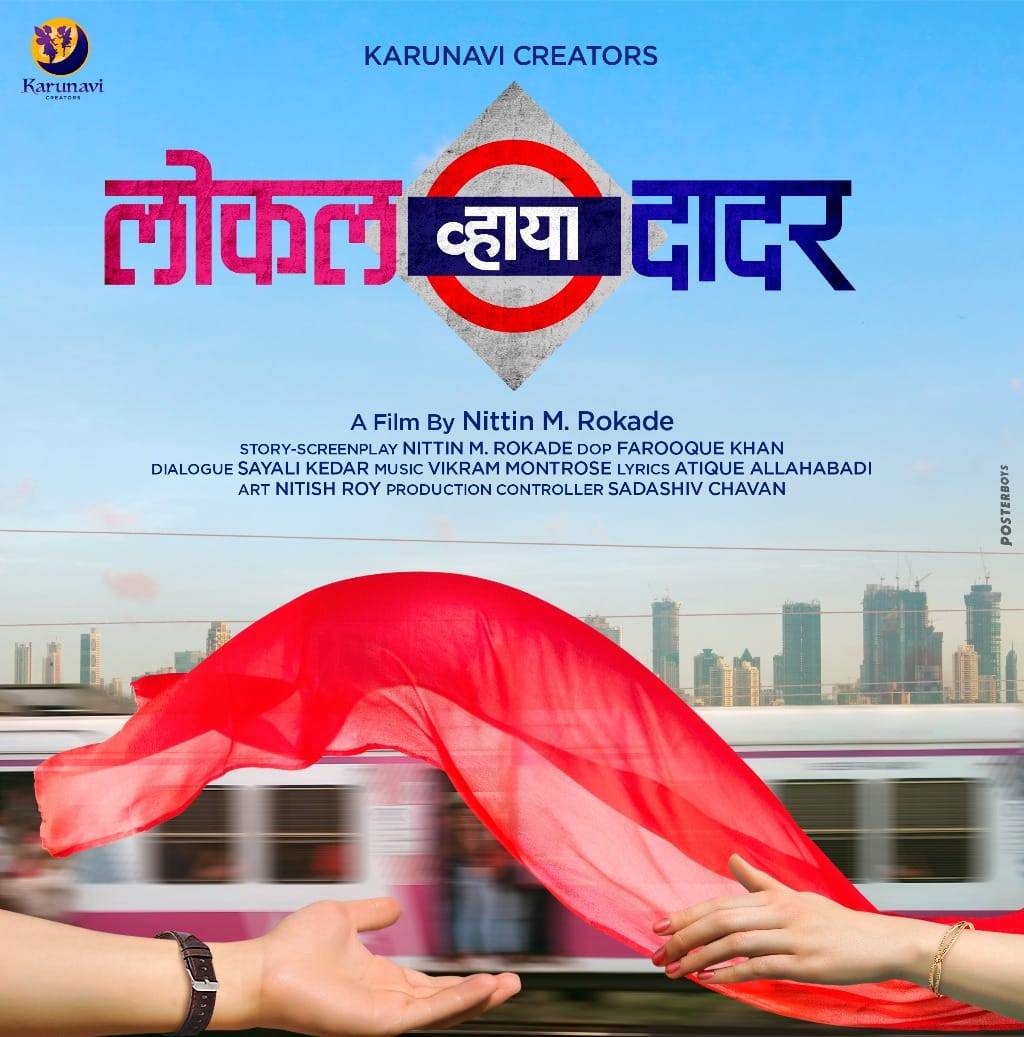 Local Via Dadar Marathi Movie Poster