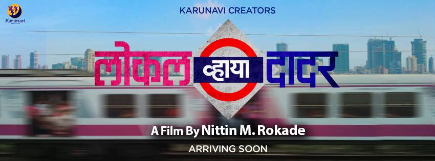 Local Via Dadar Marathi Movie