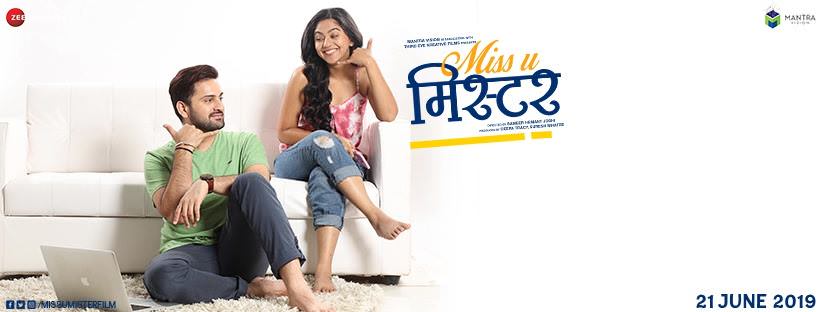 Miss u mister Marathi movie