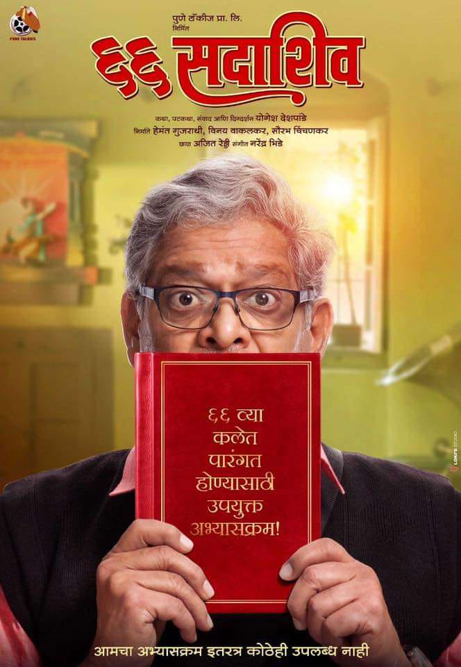 66 Sadashiv (2019) – Marathi Movie