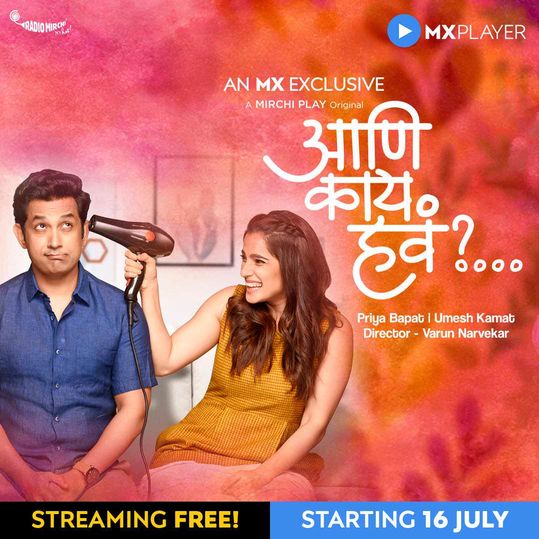 Aani Kay Haav MX Player Marathi Web Series All Episodes Free Download