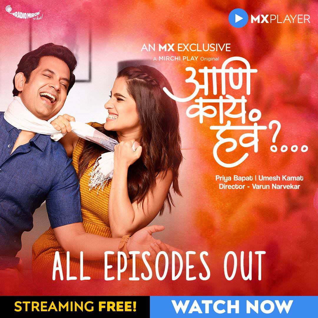 Aani Kay Haav MX Player Marathi Web Series Poster Download