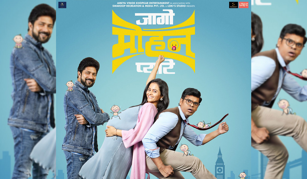 Jago Mohan Pyare Marathi Movie