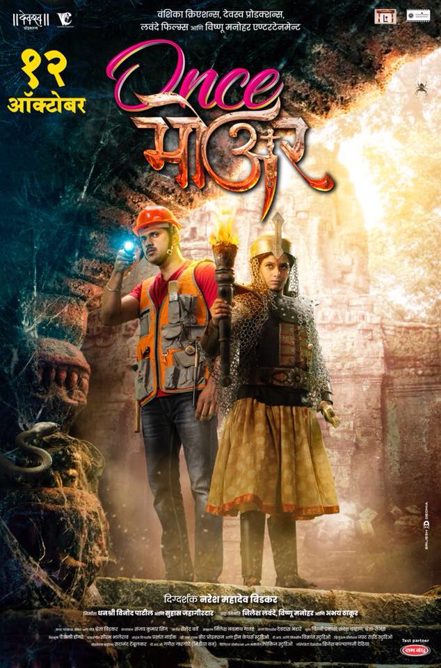 Once More Marathi Movie