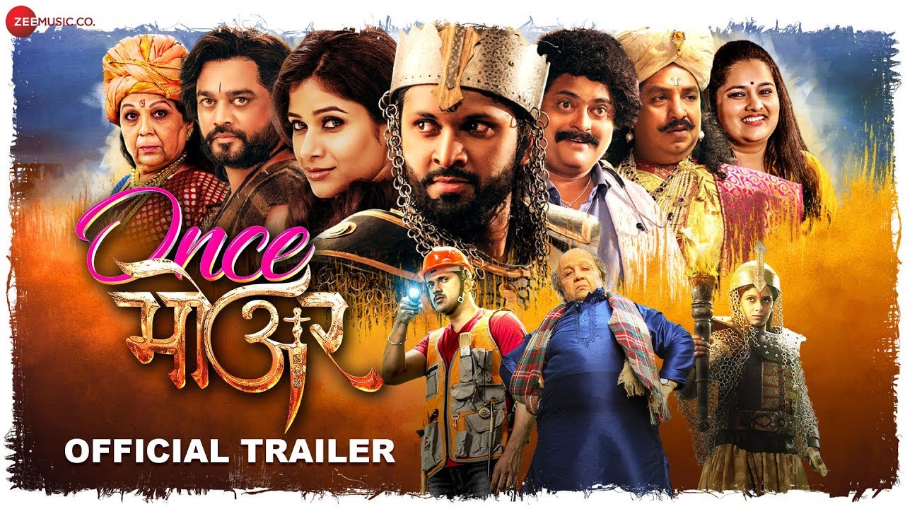 Once More Marathi Movie Trailer Out - Rohini Hattagale Marathi Actress