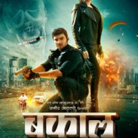 Bakaal Marathi Movie Poster