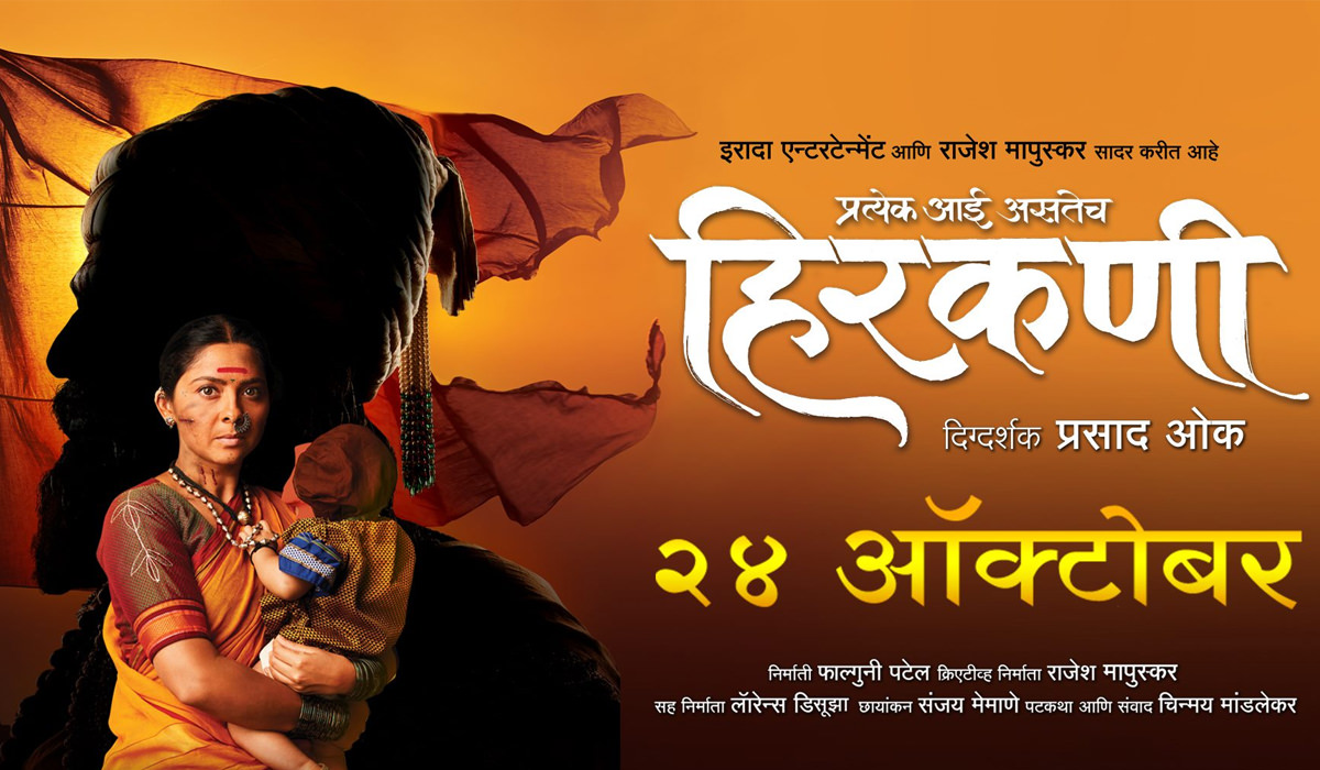 Hirkani Marathi Movie Poster