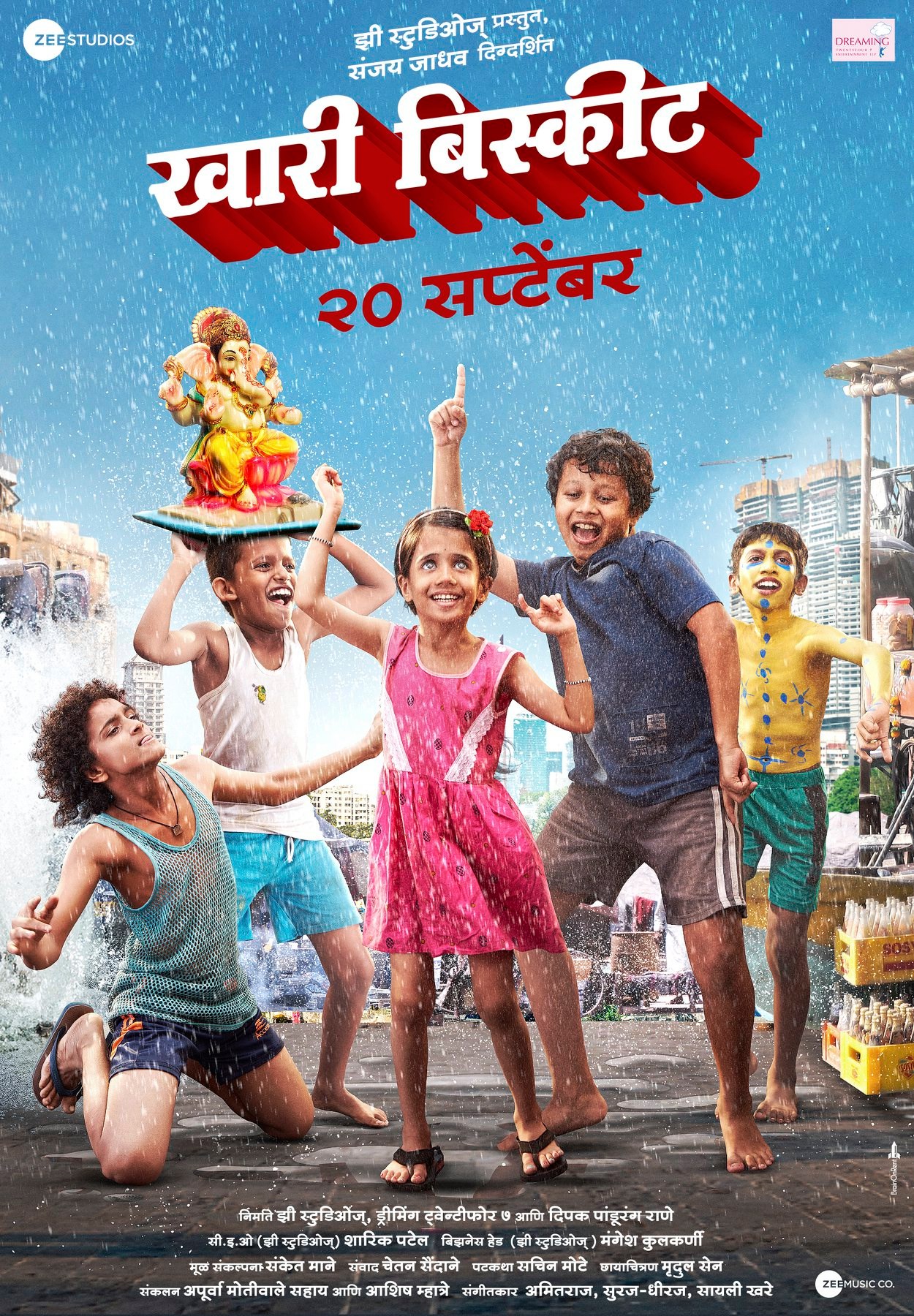 Khari Biscuit Marathi Movie Poster