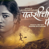 Palshichi PT Marathi Movie