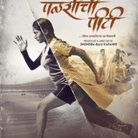 Palshichi PT Marathi Movie Poster